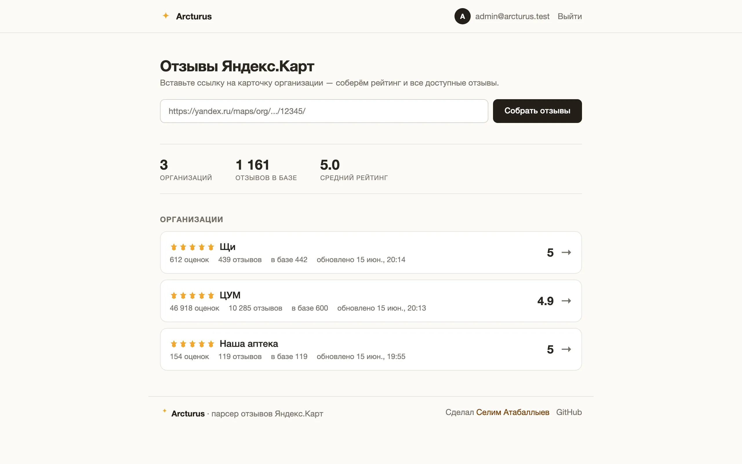 arcturus - Yandex Maps reviews parser