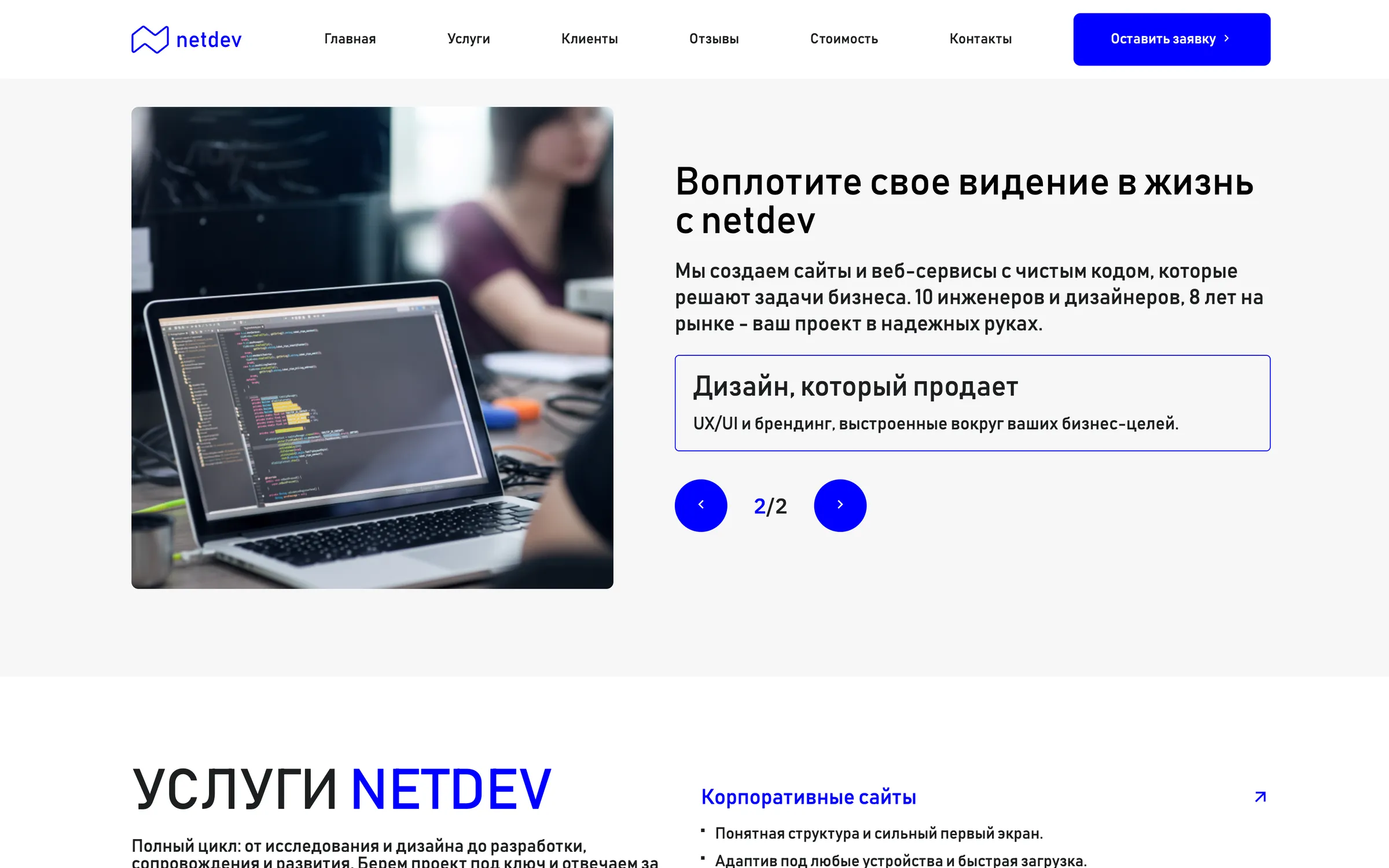 mirfak - a digital-agency landing refactored from a static test task into a working site