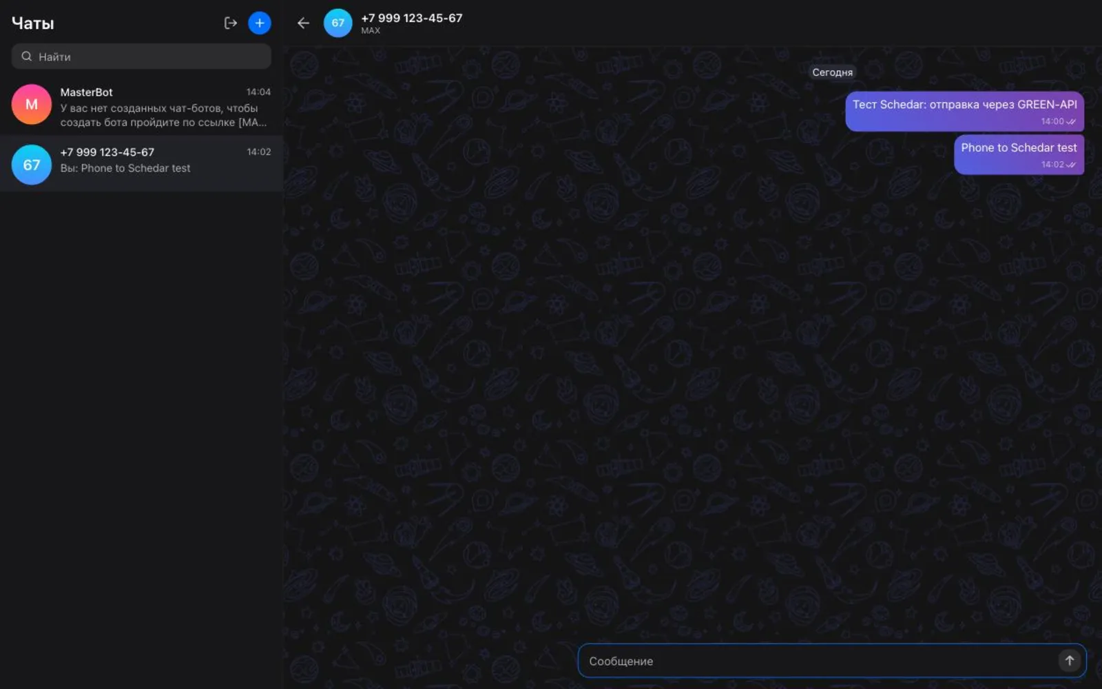 schedar - MAX messenger web client on GREEN-API