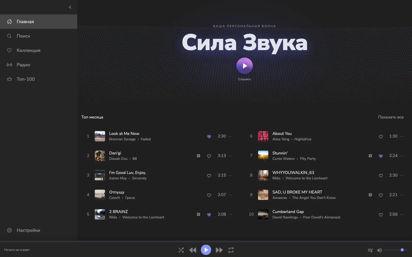 izar - a Yandex-Music-style web player with a reactive sound stage