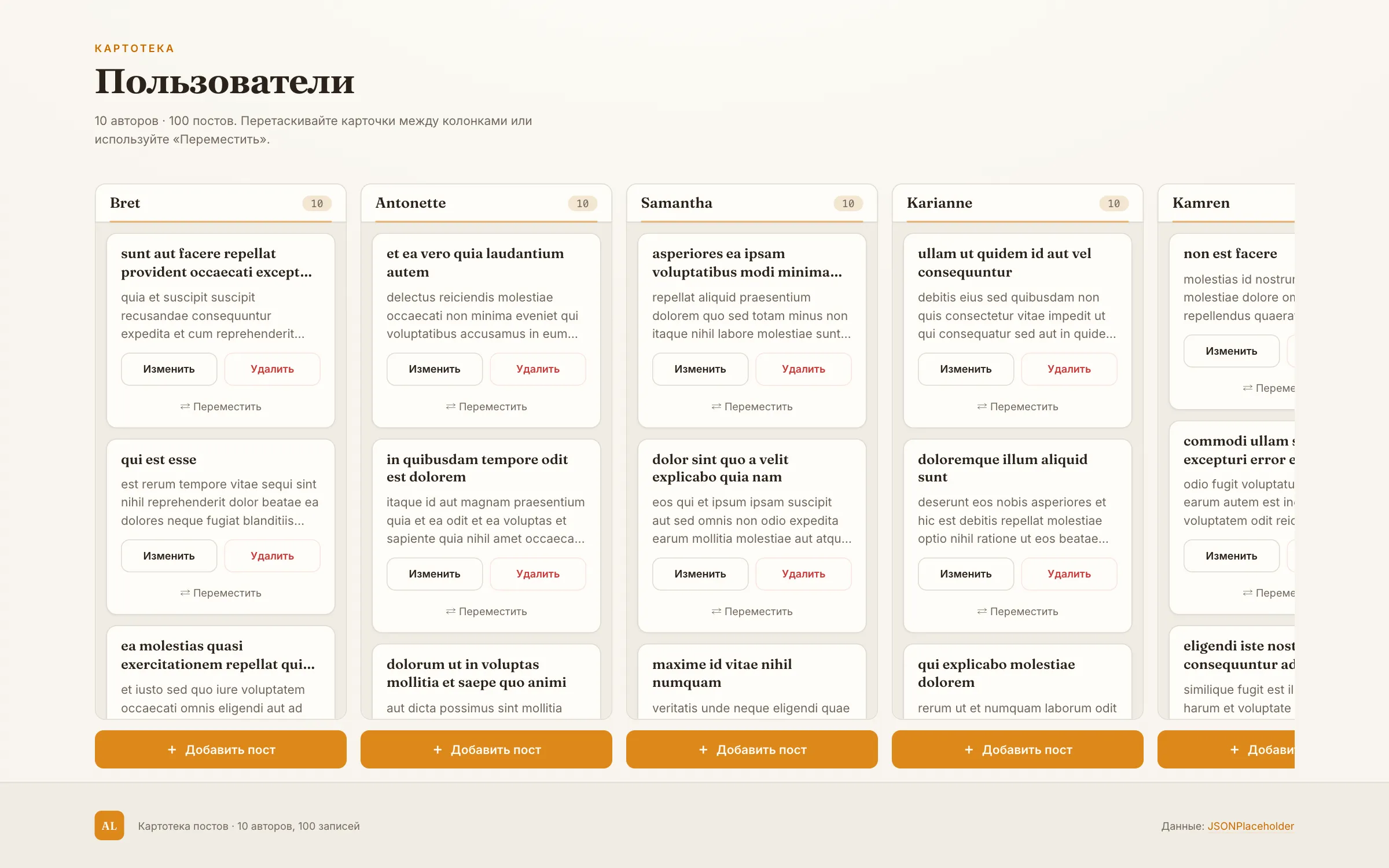 dubhe - a users-and-posts board rebuilt into a card-catalog work surface