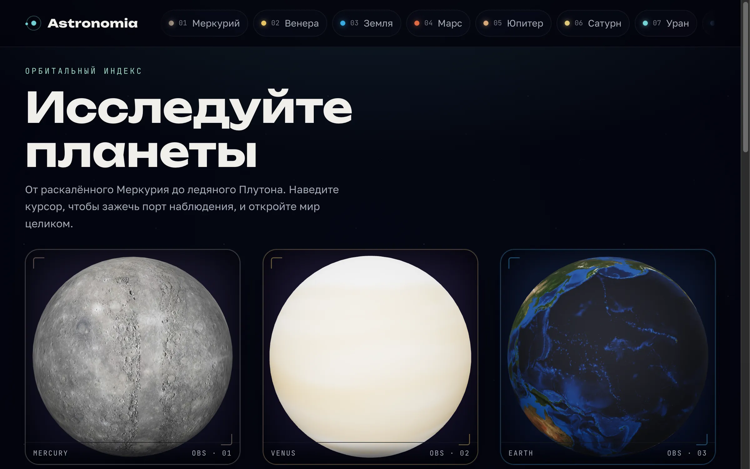 alphard - a 3D guide to the Solar System