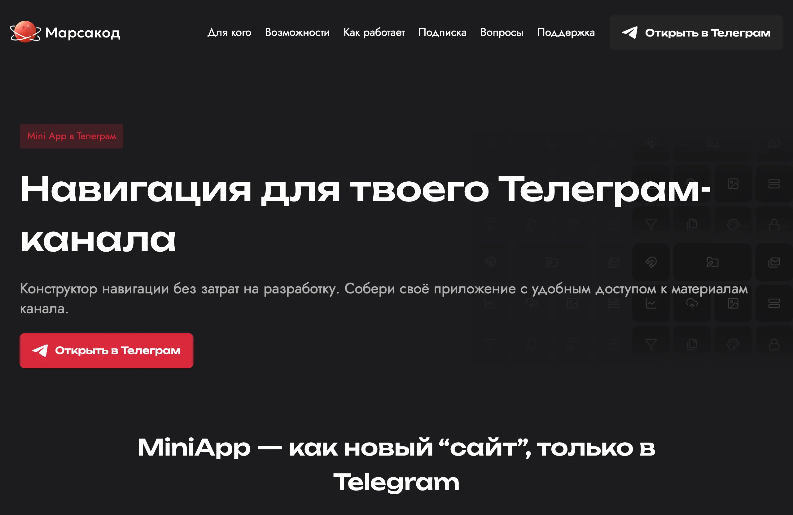 Marsakod - Telegram Mini App builder landing